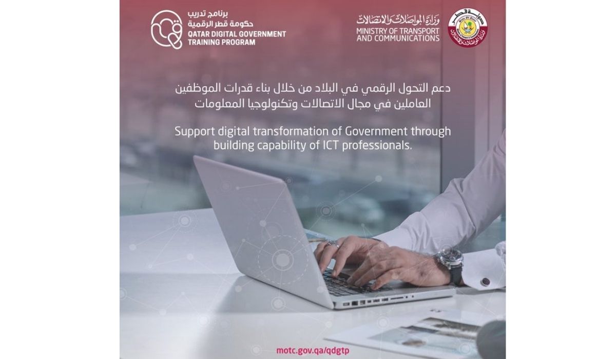 MOTC Qatar Digital Government Training Program Starts Training Plan for Second Half of 2021